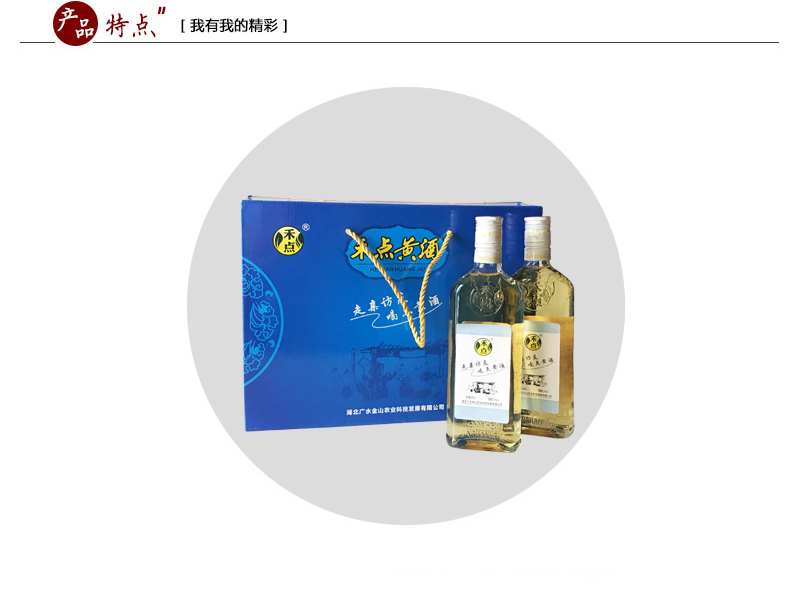 随州馆广水禾点黄酒 纯糯米黄酒 清爽半甜型 12%vol 500ml*2