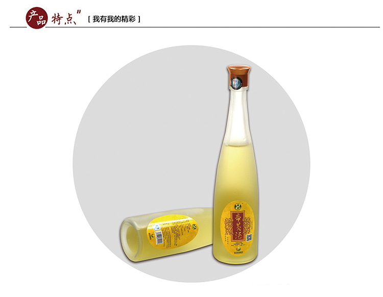 随州馆广水禾点帝黄酒 纯糯米黄酒 清爽半甜型 12%vol 260ml*6瓶