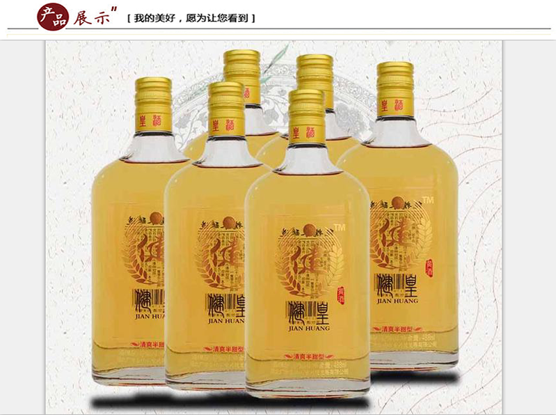 禾点随州馆广水健皇黄酒 纯糯米黄酒 清爽半甜型 12%vol 488ml*12