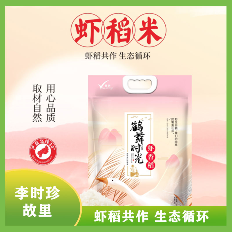 银兴 虾香稻2.5KG