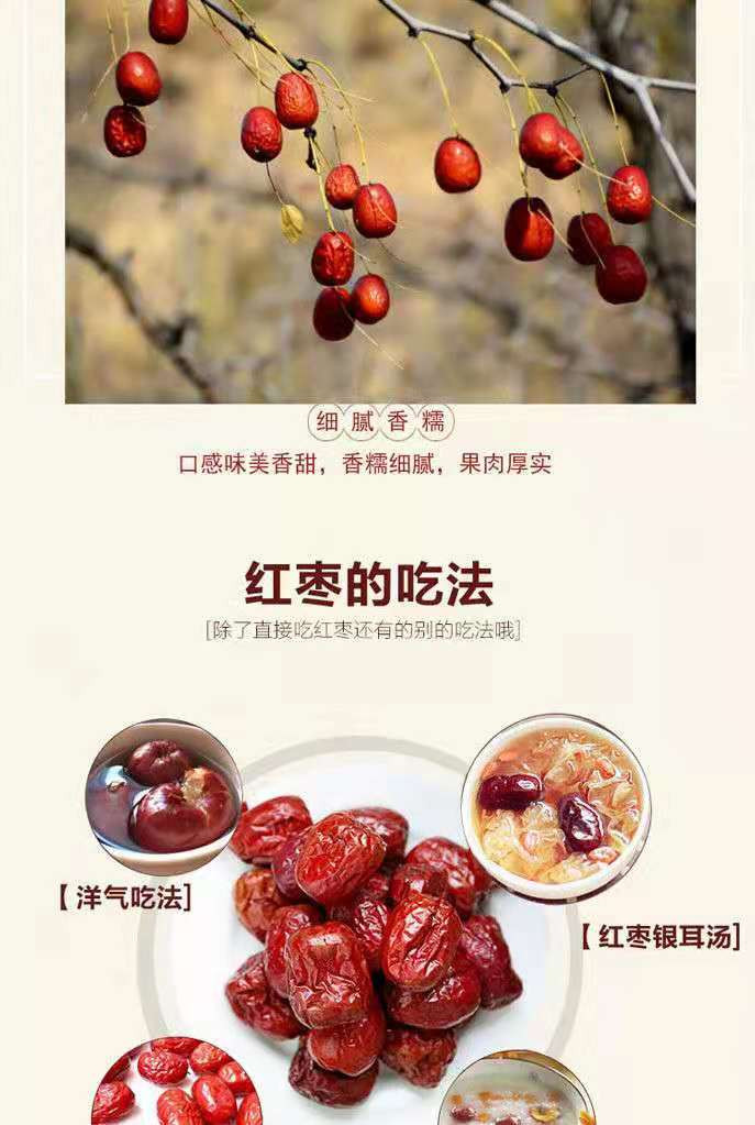 【邮乐 张掖馆】甘肃特产临泽小枣特级干枣 包邮 泡茶饮健康养生办公拌嘴休闲零食