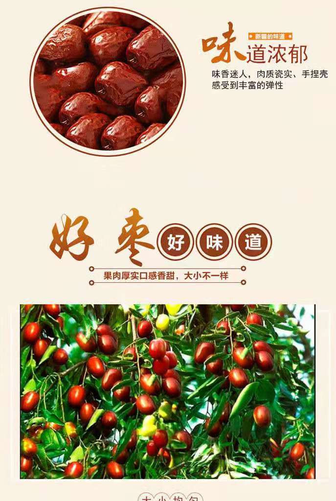 【邮乐 张掖馆】甘肃特产临泽小枣特级干枣 包邮 泡茶饮健康养生办公拌嘴休闲零食