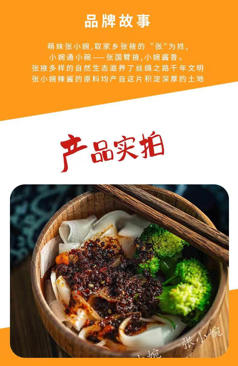 张小婉 【全国包邮】甘肃麻辣烫的灵魂料汁2瓶装