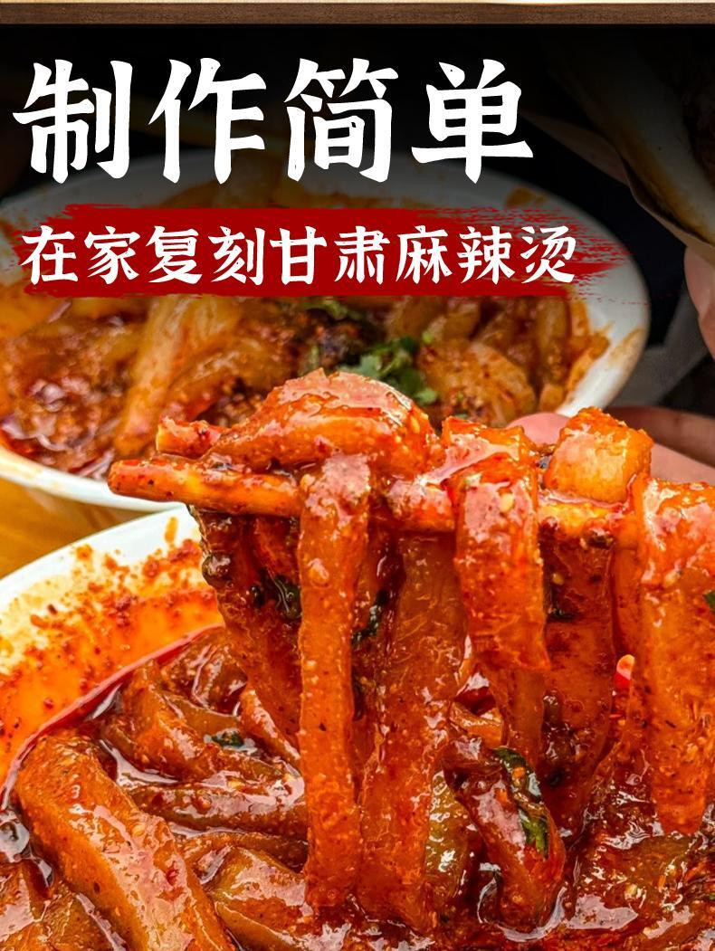 火吧 【全国包邮】超市在售甘肃麻辣烫实体店同款料包