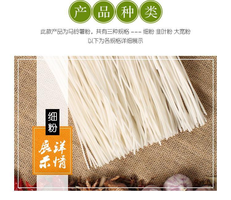 蔬琳 【全国包邮】甘肃张掖地道马铃薯手工粉条 1袋*500g(细粉)