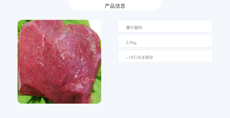 农家自产 黄牛腿肉