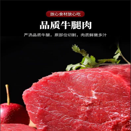 农家自产 黄牛腿肉