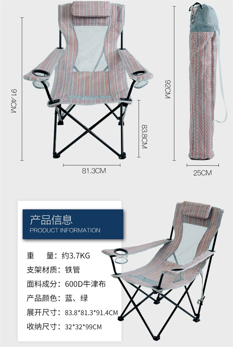  威野营户外便携折叠椅子午休躺椅靠背椅加大透气钓鱼椅v2051