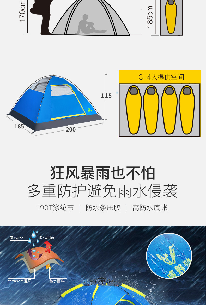 威野营帐篷户外清风3人自动帐篷VT6021