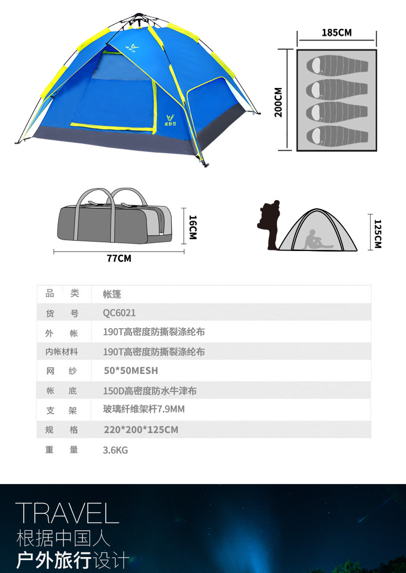 威野营帐篷户外清风3人自动帐篷VT6021