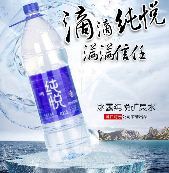 【绵阳邮政自营】纯悦 饮用水1.5L*6瓶装，14.9元包邮送到家