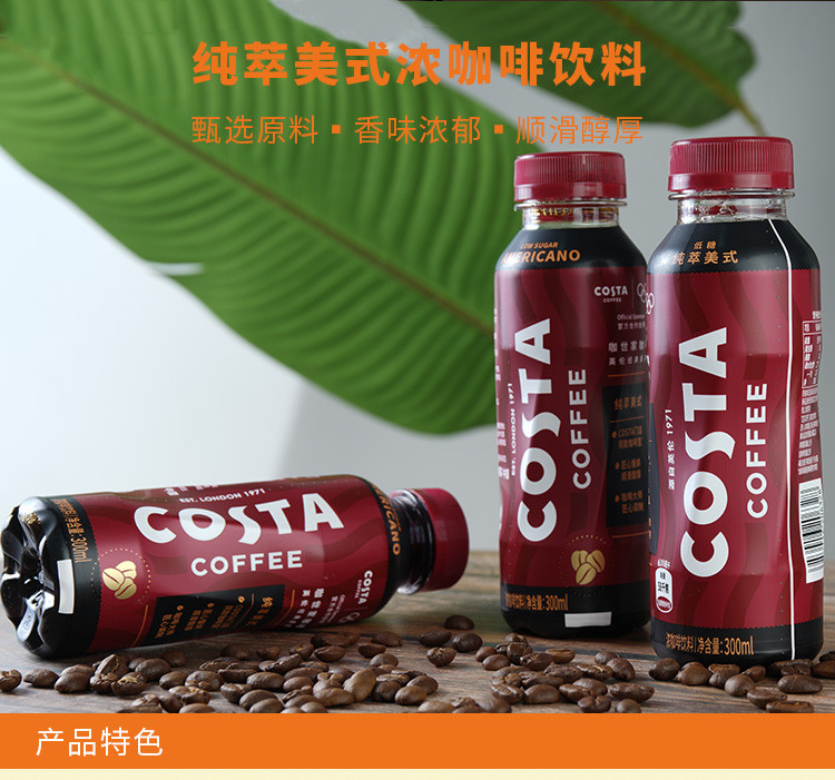 COSTA美式 300ML/15瓶