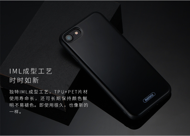 REMAX  杰特系列 iPhone7 手机壳 手机套