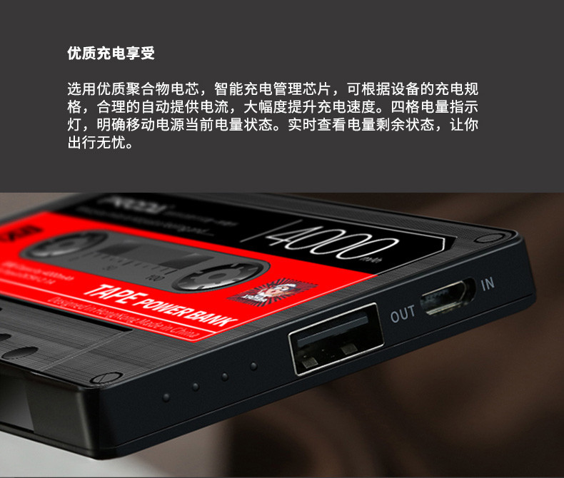 REMAX  小磁带 PPP-15 充电宝 4000mAh 