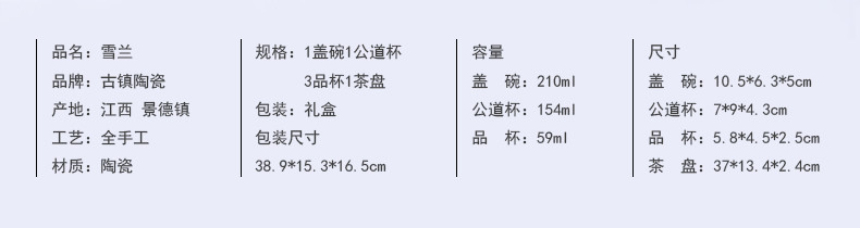 古镇陶瓷景德镇功夫茶具套装茶盘茶壶茶杯家用实木茶道杯整套茶具 雪兰茶盘套组