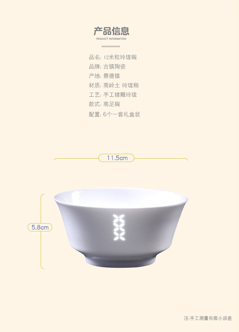 古镇陶瓷 饭碗家用玲珑景德镇瓷器家用米粒饭碗吃饭日式碗创意6只一套五谷丰登礼盒装