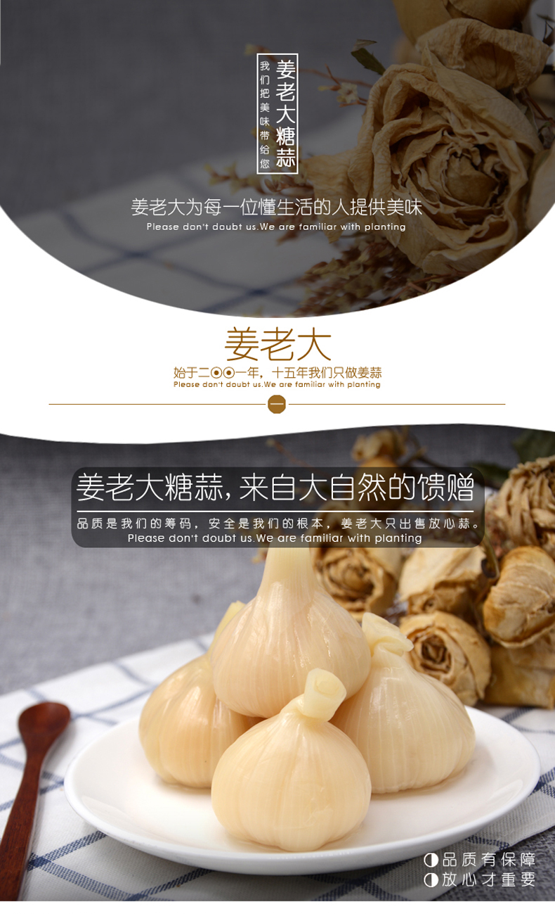 姜老大 糖蒜 糖醋蒜头 下饭菜 瓶装 泡菜蒜 770g*2瓶 莱芜特产