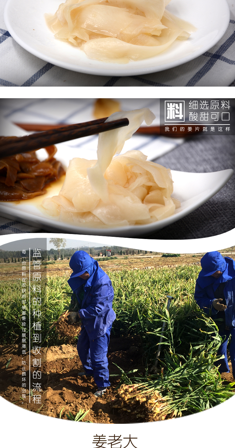 姜老大腌制甜醋姜片 寿司姜片 甜姜片 酱菜下饭小咸菜1500g  山东省内包邮