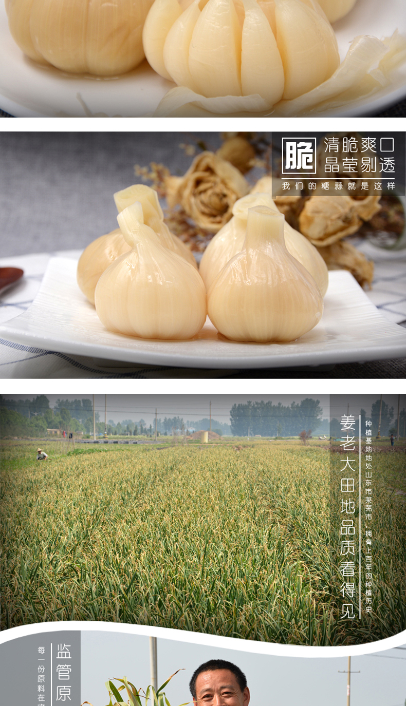 姜老大 糖蒜 糖醋蒜头 下饭菜 瓶装 泡菜蒜 770g*2瓶 莱芜特产