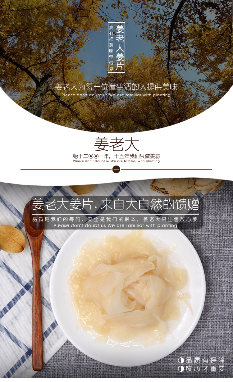 姜老大腌制甜醋姜片 寿司姜片 甜姜片 酱菜下饭小咸菜1500g  山东省内包邮