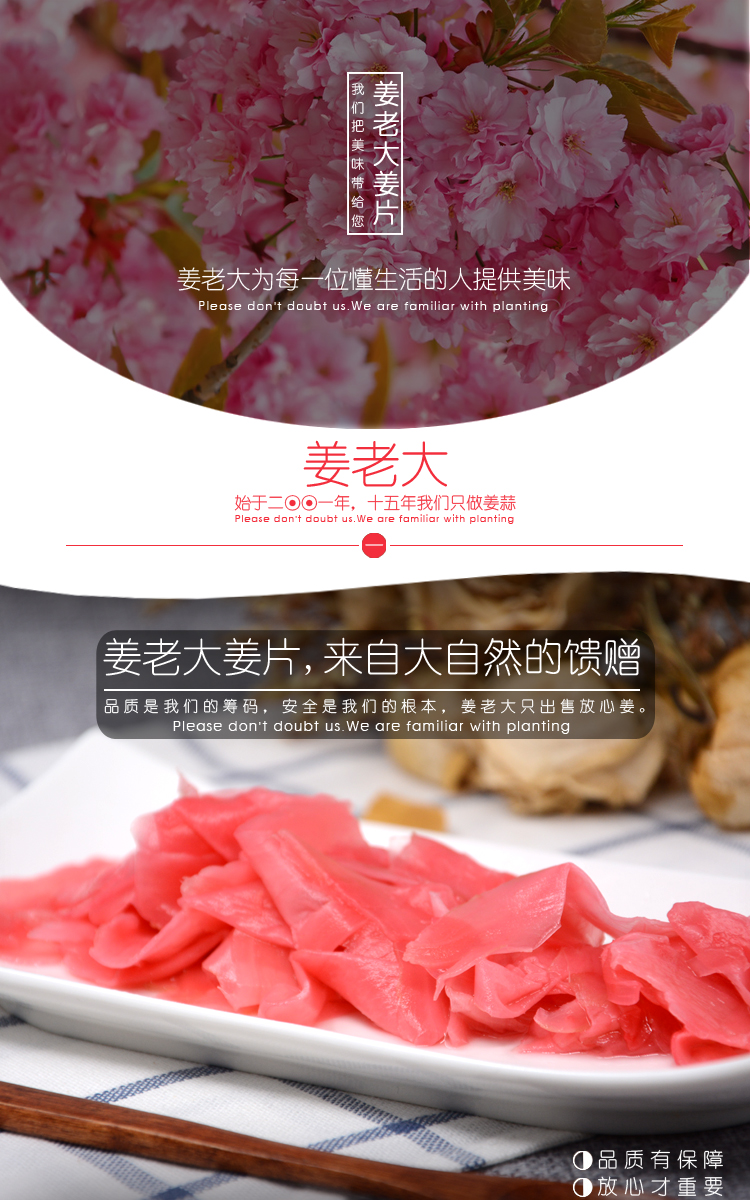 金印腌制 寿司姜片 大红色 甜醋姜片 醋泡姜下饭小咸菜1500g