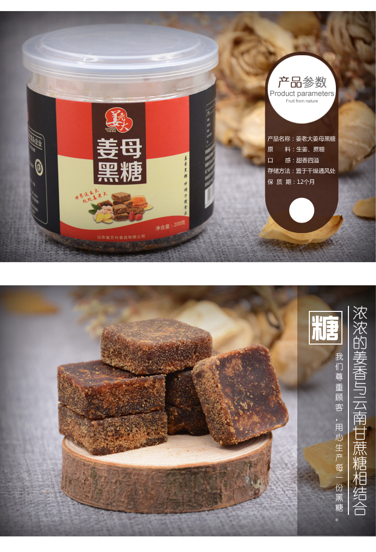 姜老大 姜汁红糖 黑糖块 老红糖块 土红糖姜糖 黑糖姜母茶200g