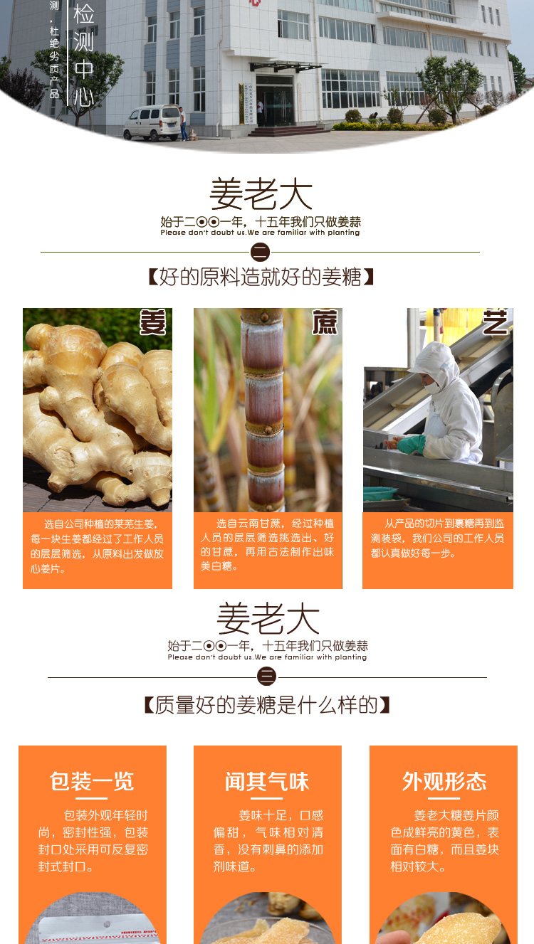 姜老大糖姜片软糖 姜糖 手工生姜片嫩姜片 泡茶姜片干260*2袋零食