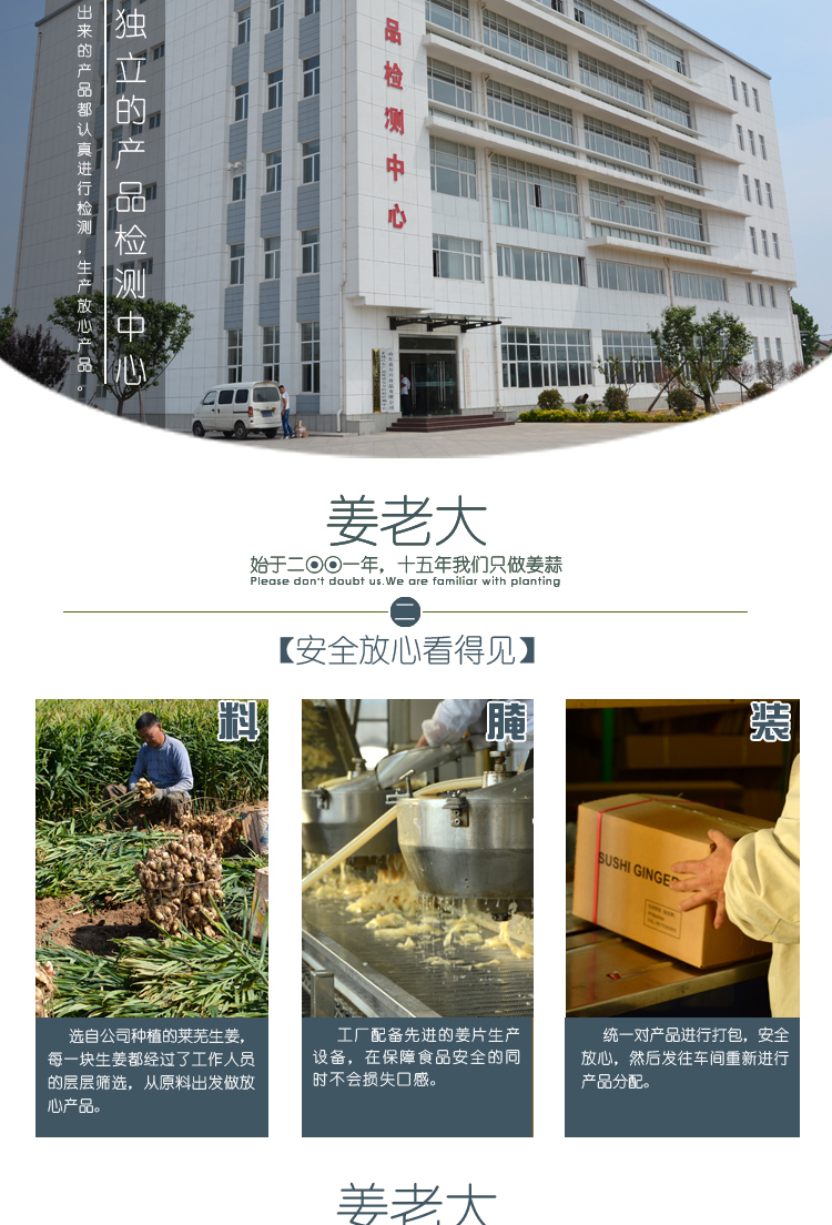 姜老大礼盒 日式料理寿司姜片甜醋姜片咸香姜片6瓶装礼盒