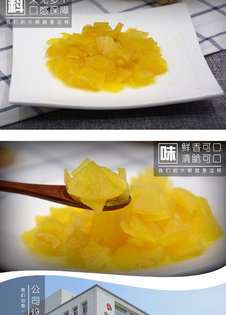 姜老大 黄色萝卜 寿司大根 日式料理材料紫菜包饭 泡菜 100g