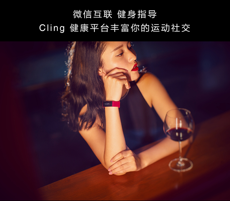 clingband智能手环 运动心率 微信互联 户外触摸屏 来电显示 多项专业运动模式