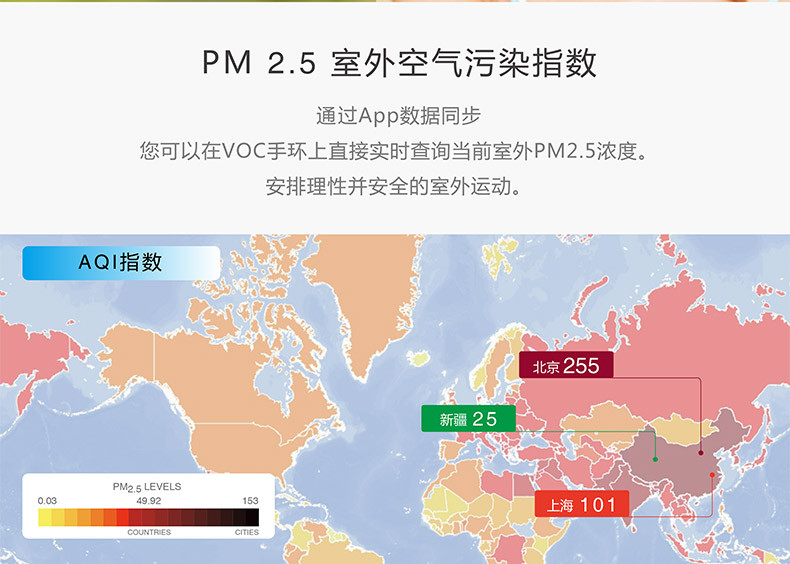 Hicling voc智能手环酒精空气检测实时心率防水计步器运动安卓ios