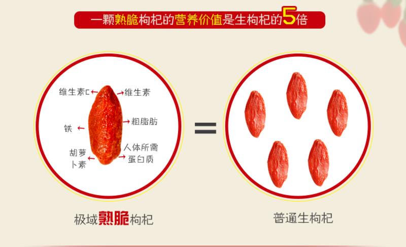 极域 红枸杞冻干枸杞 熟脆枸杞