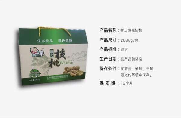 麟之家 云南野生薄壳纸皮核桃新货4*500g  2kg礼盒