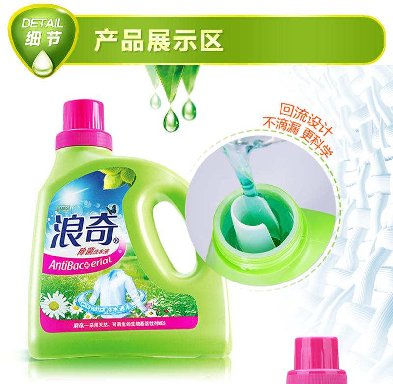 浪奇特惠装除菌去污机洗手洗套装1KG*1瓶+500gX2袋洗衣液