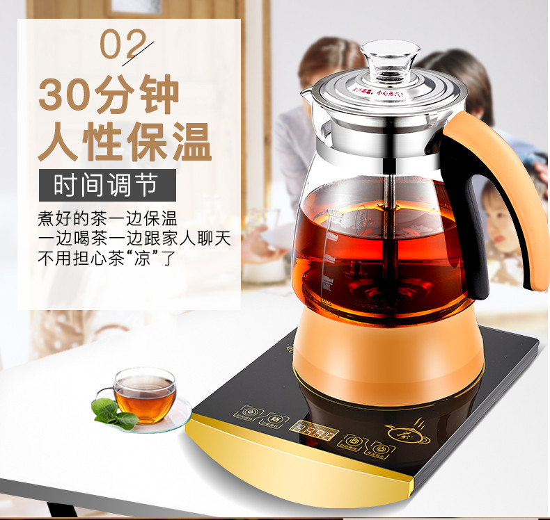 申花煮茶器养生壶全自动电热水壶茶壶蒸汽壶烧水壶