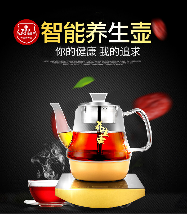 申花煮茶器玻璃全自动电热水壶养生壶电热壶烧水壶黑茶