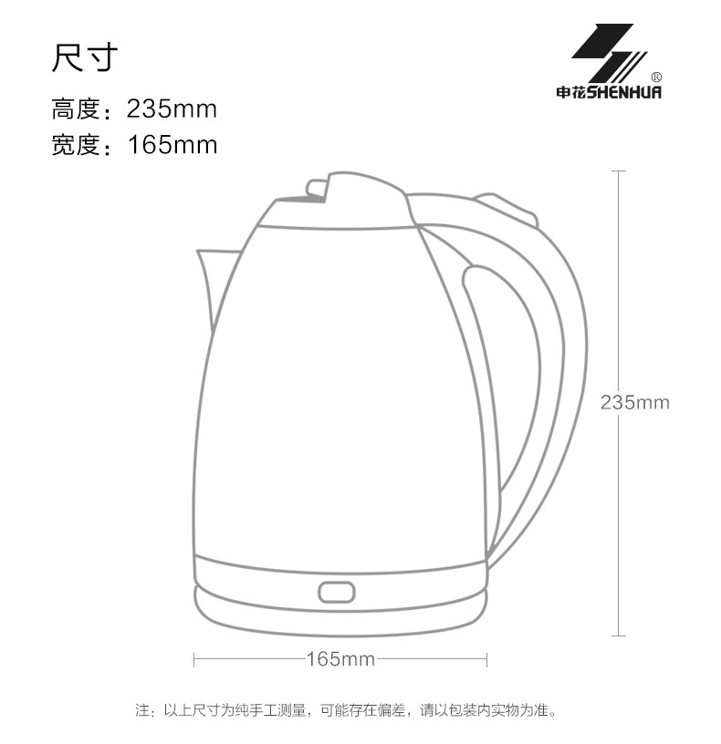 申花 电热水壶家用自动断电快壶电壶电热烧水壶新品