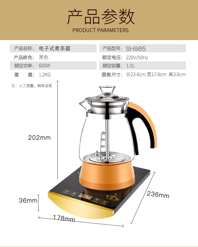 申花煮茶器养生壶全自动电热水壶茶壶蒸汽壶烧水壶