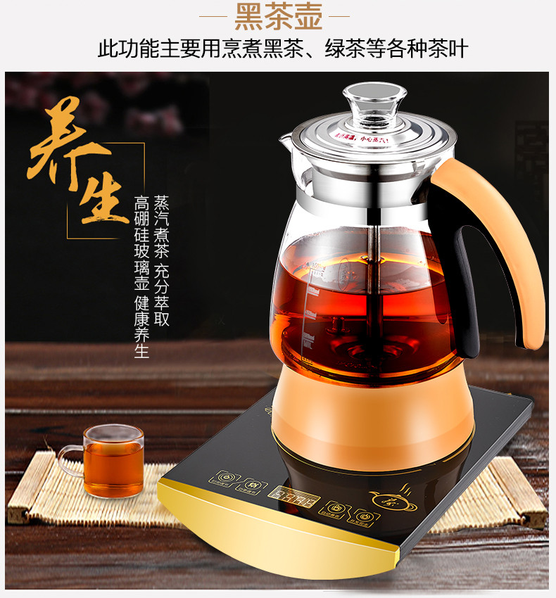 申花煮茶器养生壶全自动电热水壶茶壶蒸汽壶烧水壶