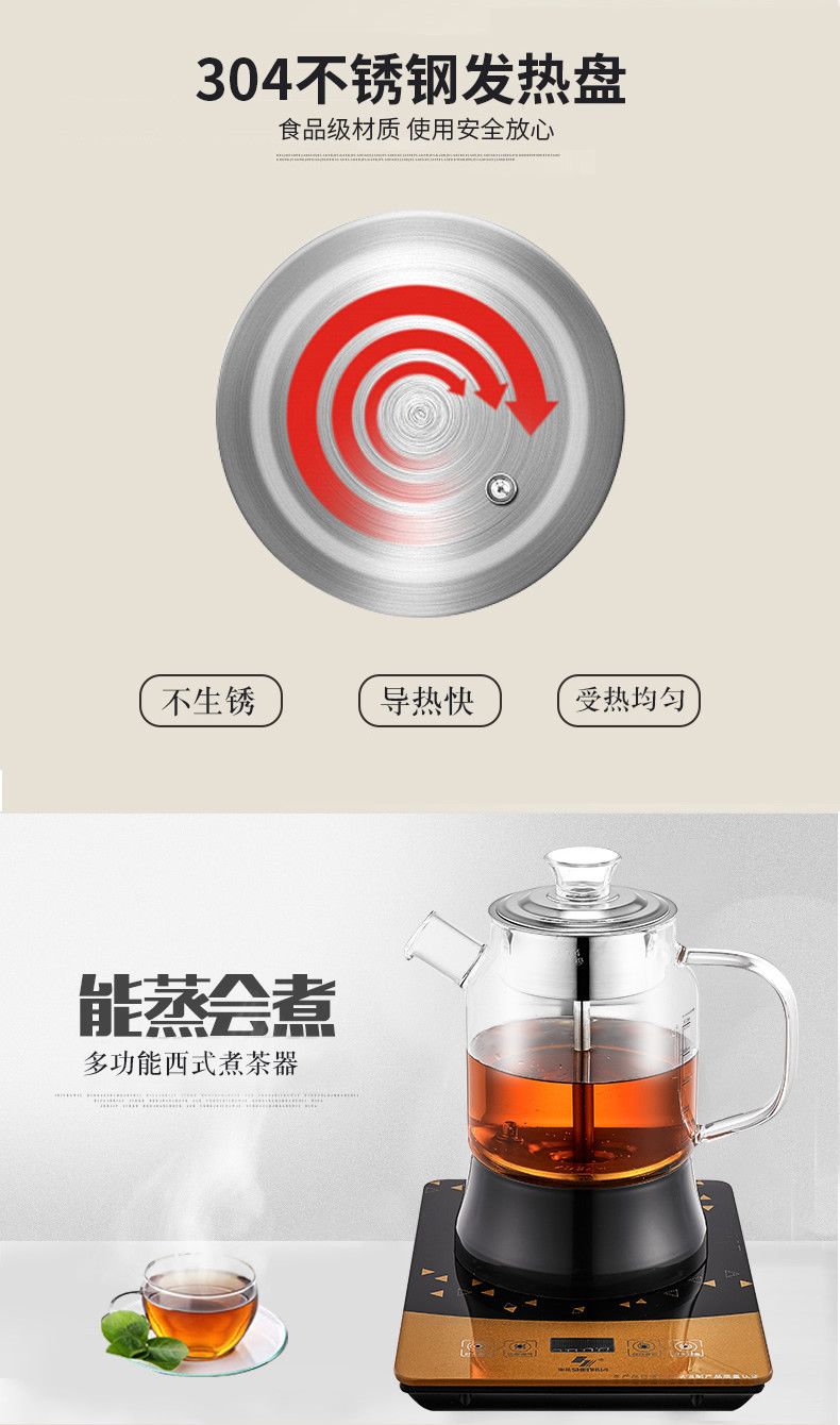 申花煮茶器黑茶普洱茶电子式玻璃煮茶壶养生壶烧水壶热水壶泡茶