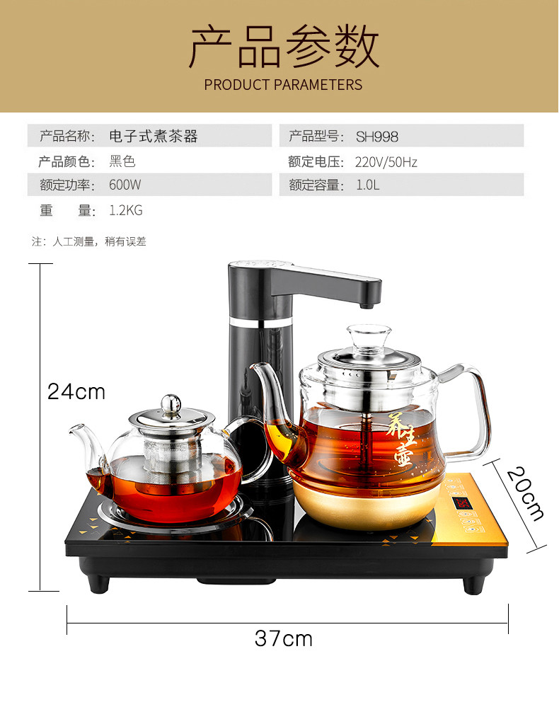 申花自动上水壶蒸汽壶抽水壶玻璃养生壶黑茶保温电热壶