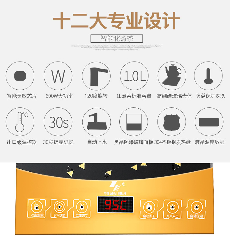 申花自动上水壶蒸汽壶抽水壶玻璃养生壶黑茶保温电热壶