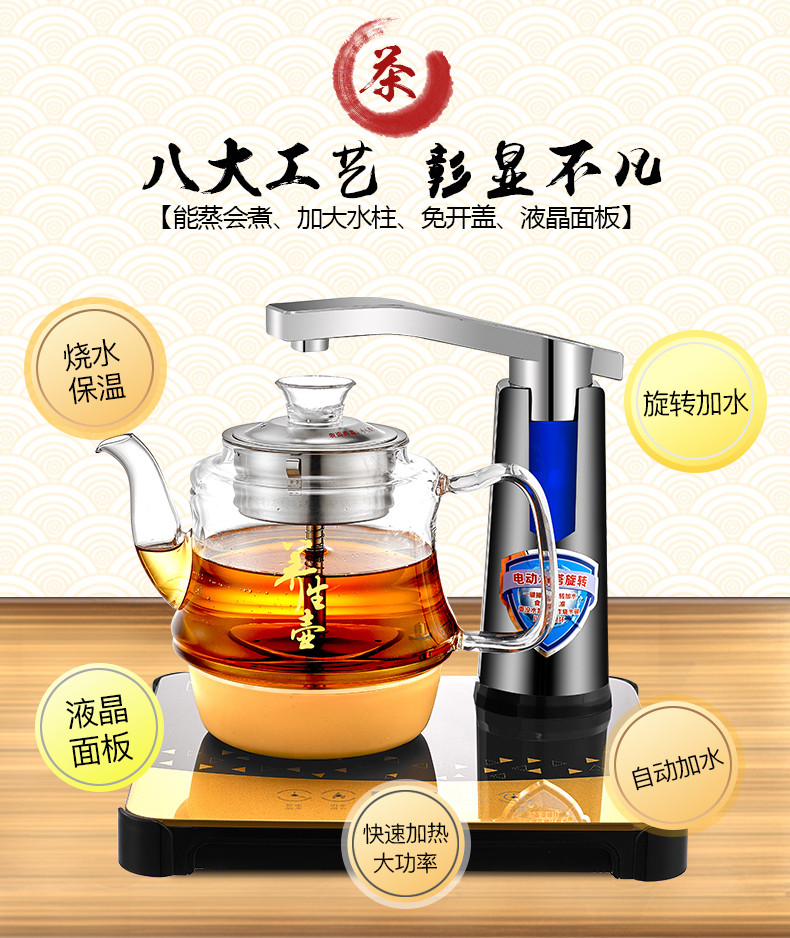 申花自动上水煮茶器黑茶白茶普洱茶蒸汽茶壶茶具电热水壶