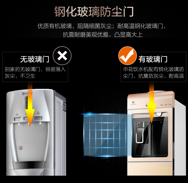 申花饮水机立式迷你小型冷热办公室冰温热家用节能特价制冷开水机