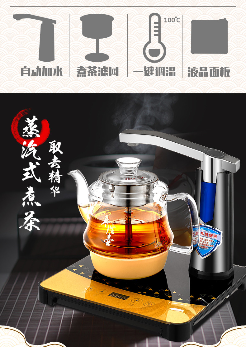 申花自动上水煮茶器黑茶白茶普洱茶蒸汽茶壶茶具电热水壶