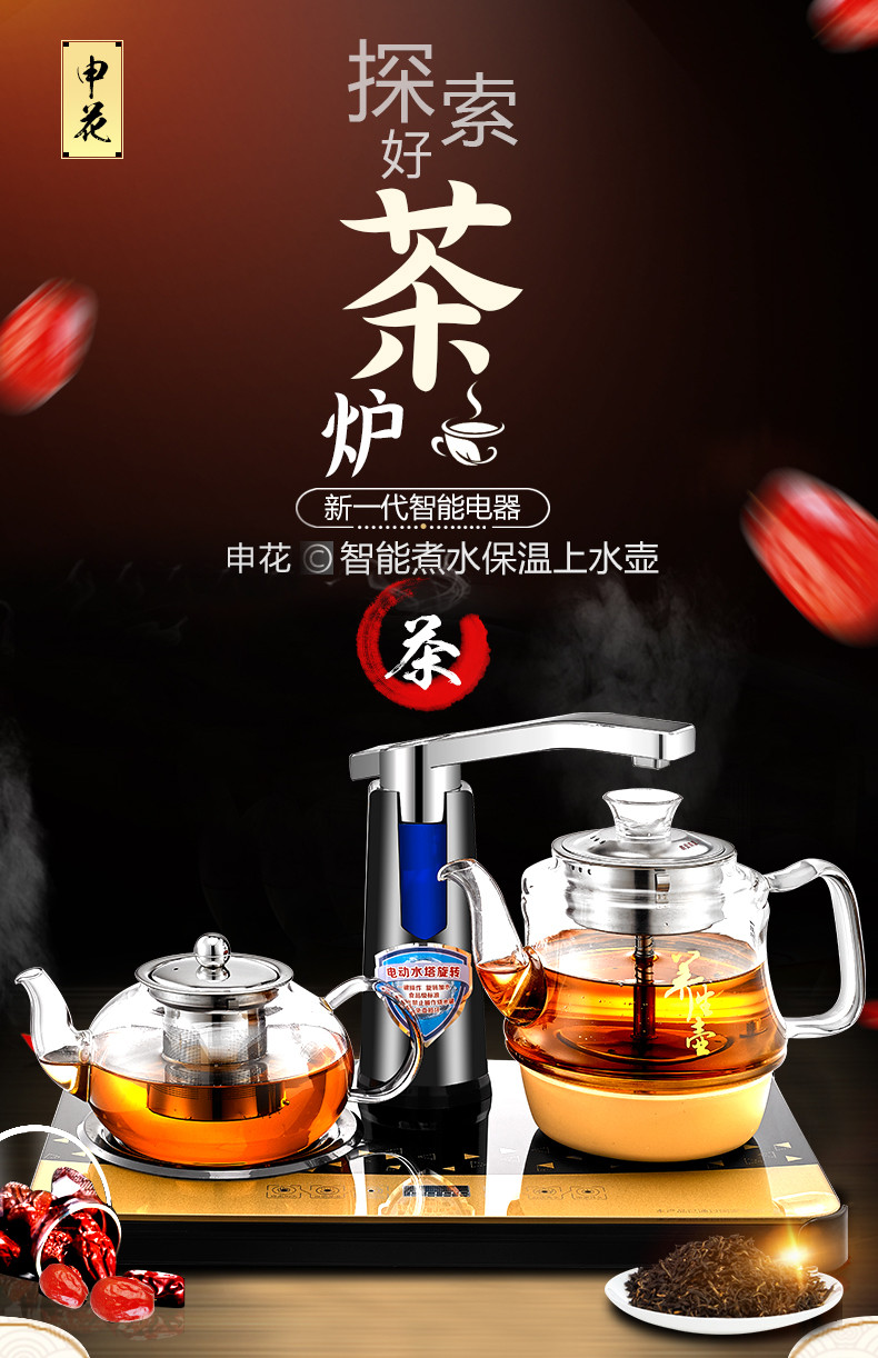 申花自动上水电热烧水壶黑茶白茶普洱茶蒸汽电热水壶双壶