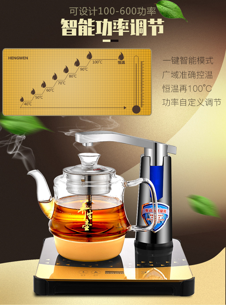 申花自动上水煮茶器黑茶白茶普洱茶蒸汽茶壶茶具电热水壶