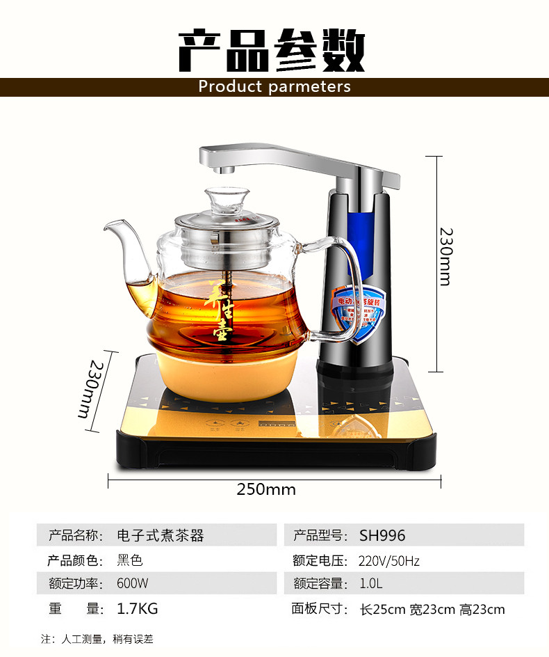 申花自动上水煮茶器黑茶白茶普洱茶蒸汽茶壶茶具电热水壶