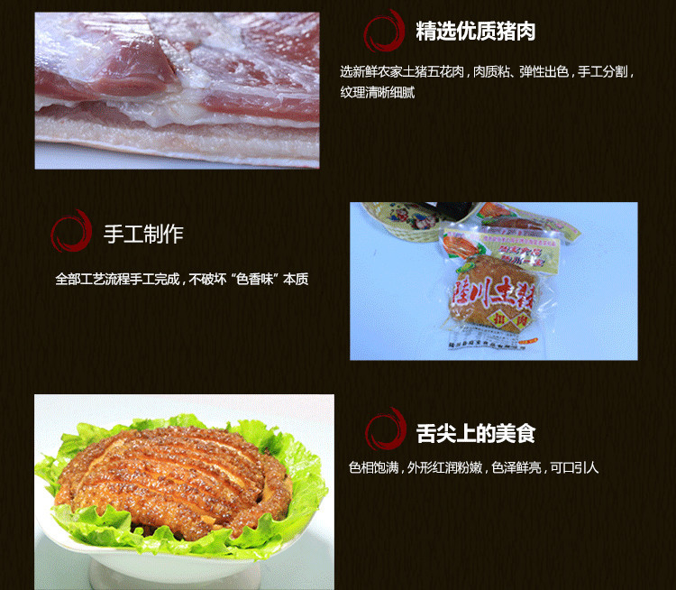陆川陆宝土猪扣肉称重斤装58元1斤