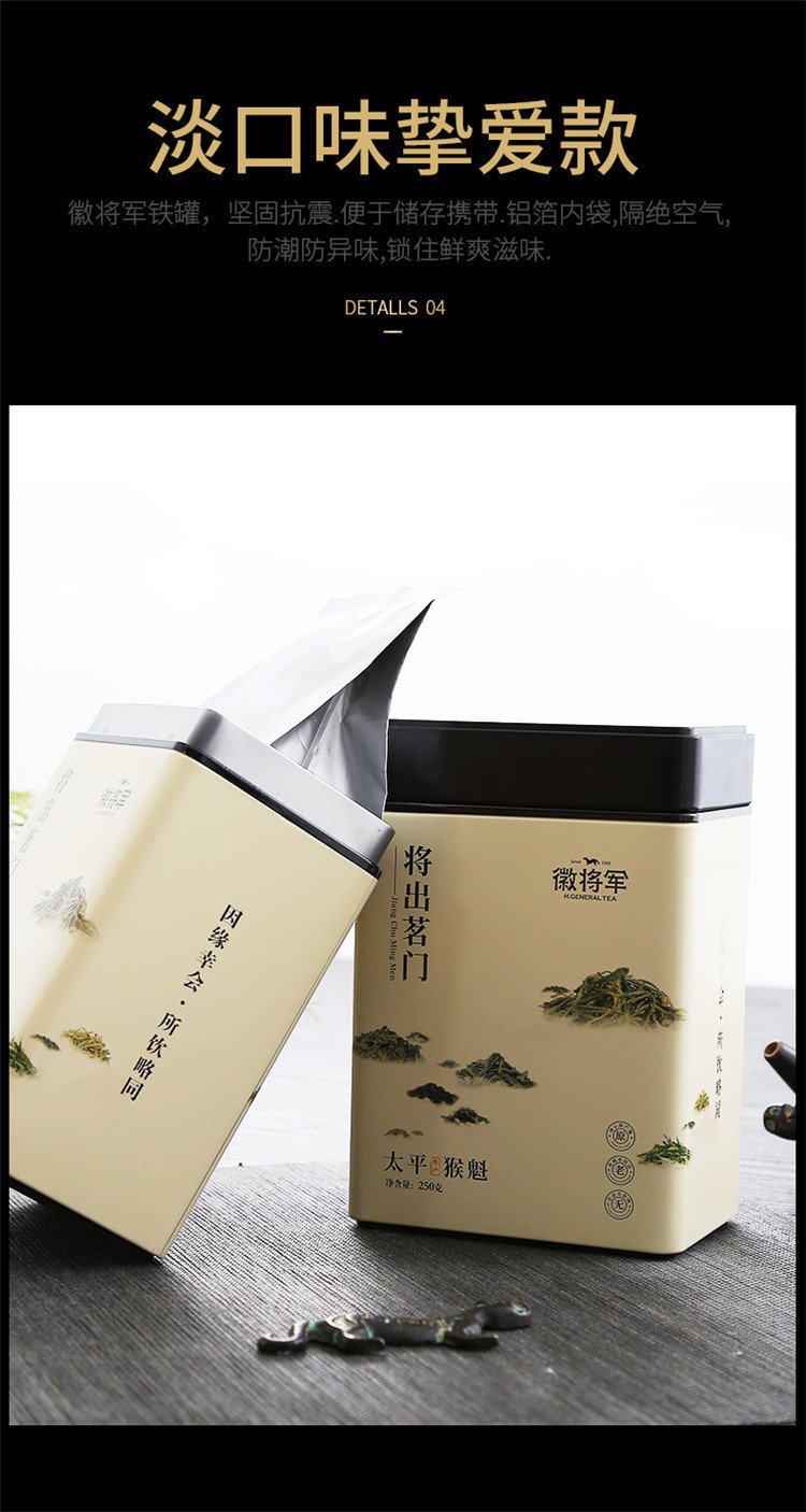 徽将军特级太平猴魁手工猴魁绿茶黄山茶叶250g